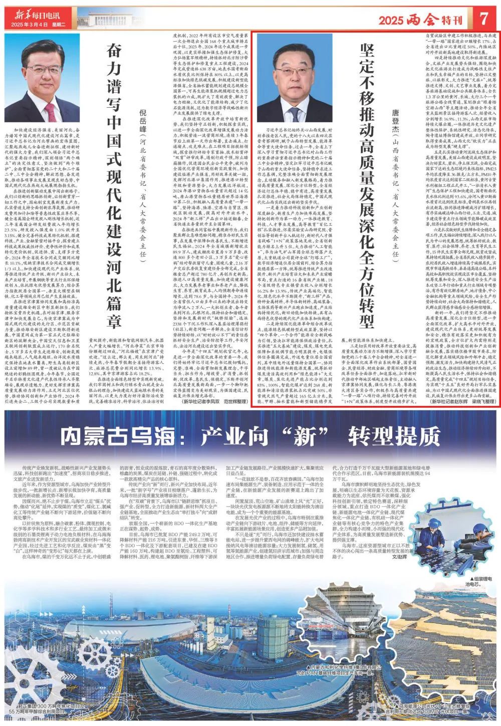 微信图片_20250402093207.jpg