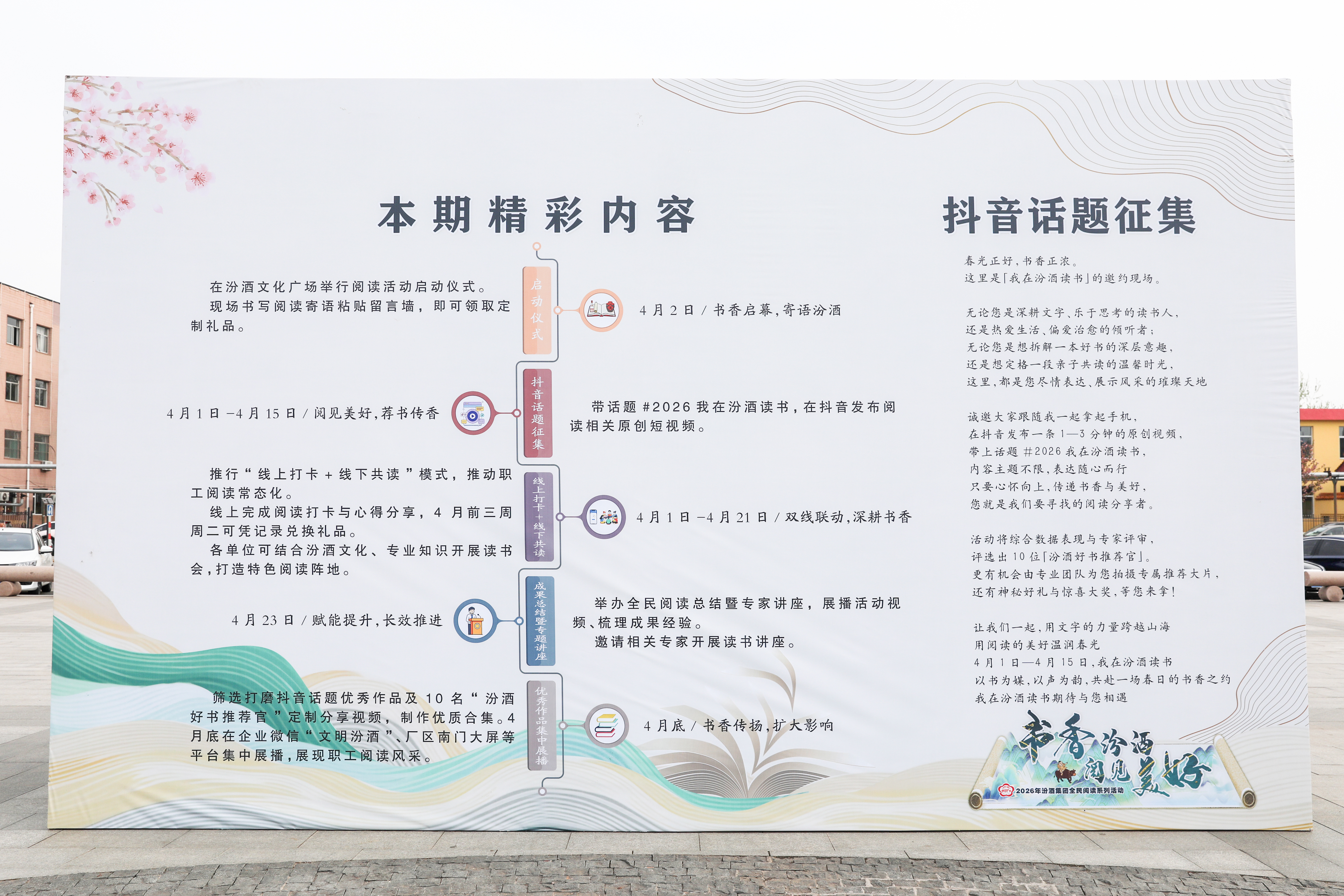 选4