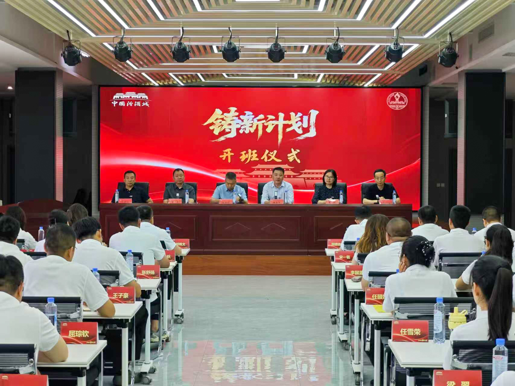 铸新计划存 铸新计划存