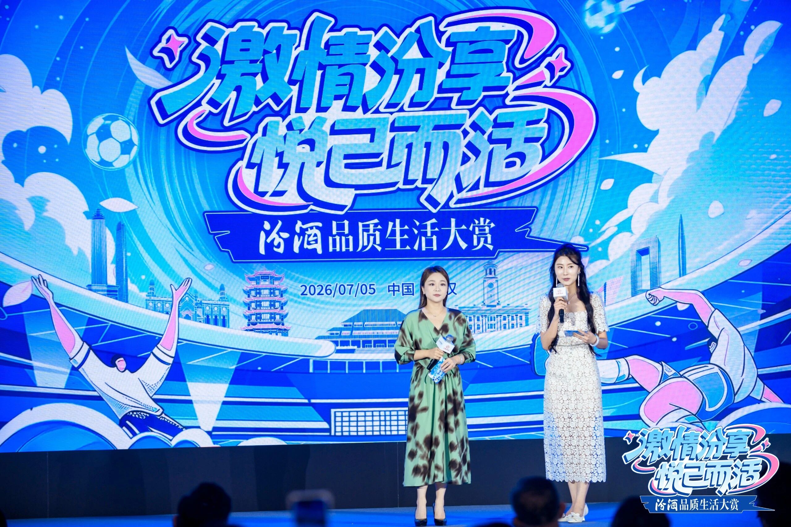 汾酒品质生活大赏47.5